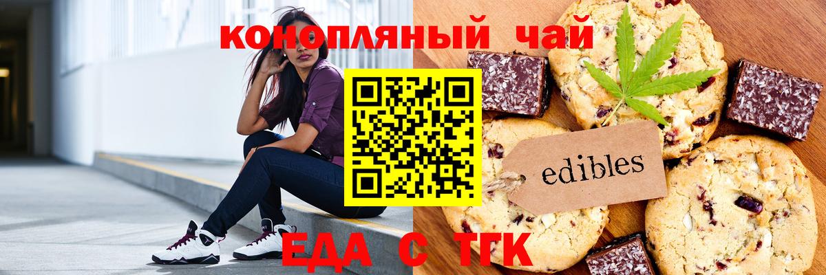 Cannafood марихуана  Вход с VPN  Волжск 