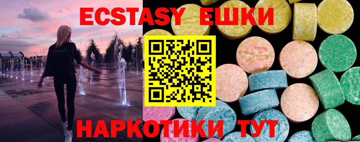 Ecstasy 300 mg  Экстази  Ecstasy 250 мг  Волжск  Вход с VPN 