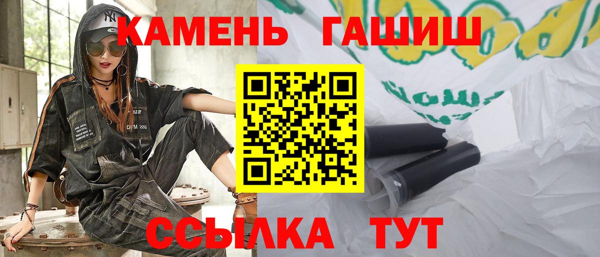 Волжск  Гашиш hashish  Вход с VPN  Гашиш  ГАШ ice o lator 