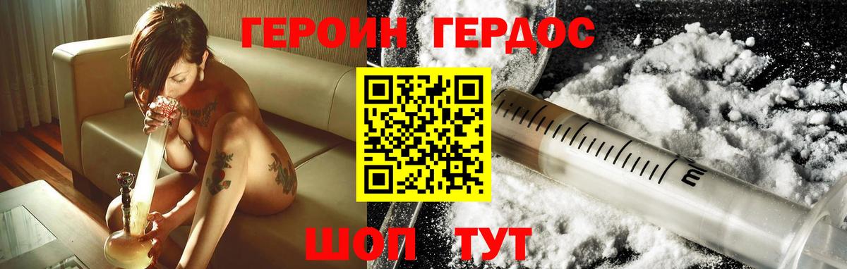 ГЕРОИН герыч  Героин  Волжск  Вход с VPN 