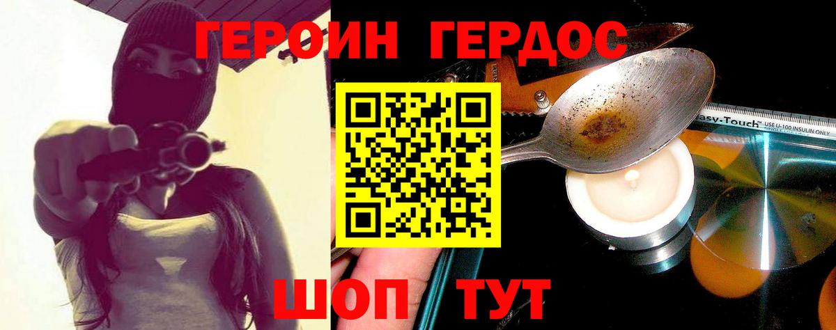 Героин гречка Волжск