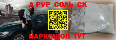 Альфа ПВП Балаково