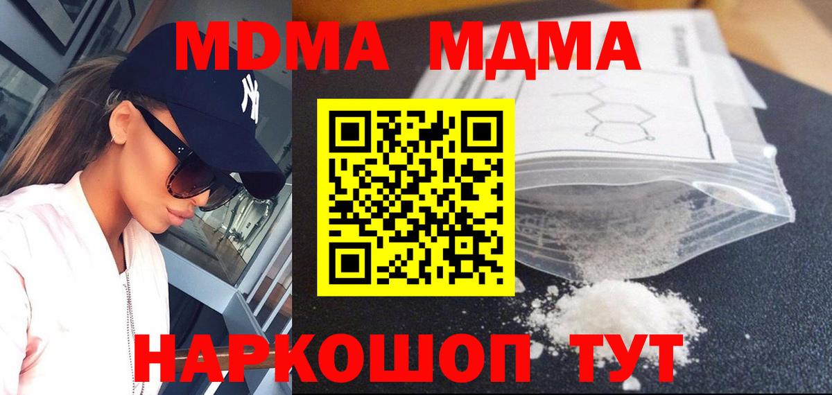 Волжск  МДМА молли  МДМА Molly  Вход с VPN 