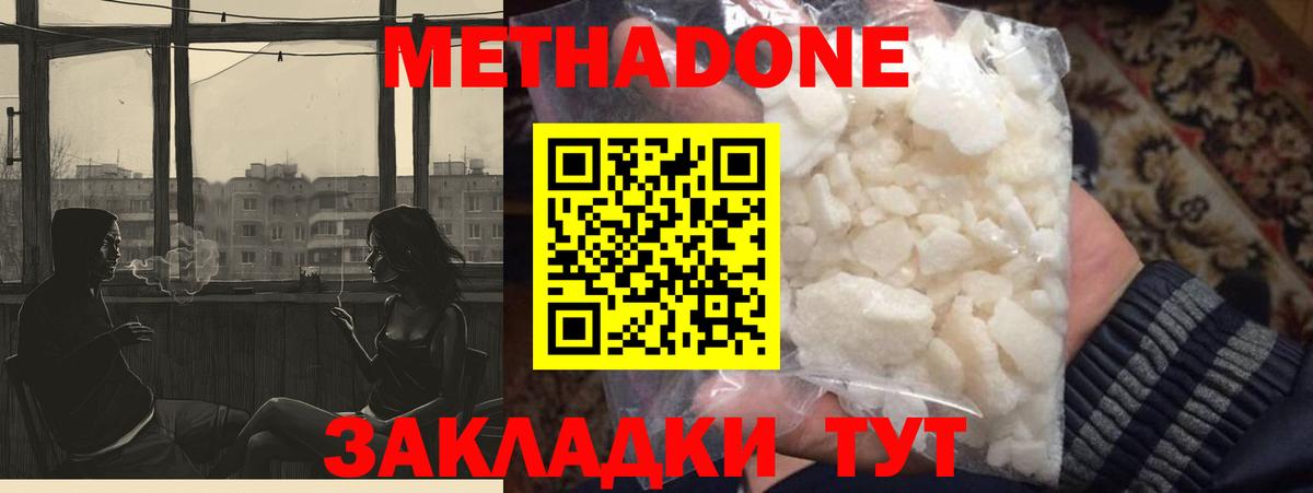 hydra   Вход с VPN  Волжск  Метадон кристалл  МЕТАДОН белоснежный 