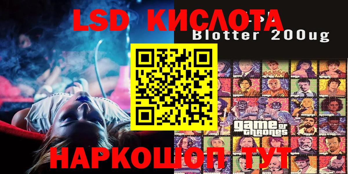 Наркотические марки 1,5мг Волжск