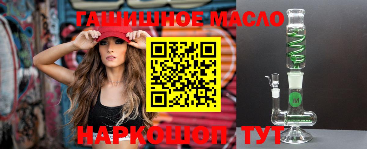 ТГК гашишное масло  Вход с VPN  Волжск  ТГК концентрат 